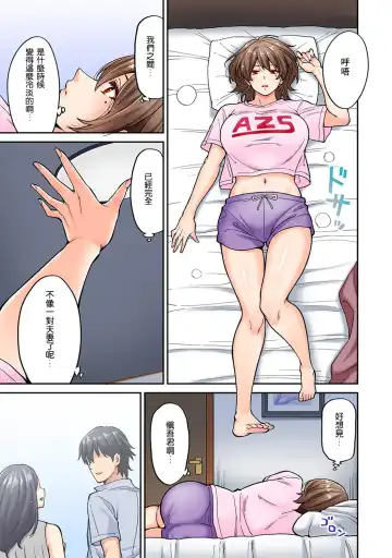 [Shouji Nigou] Hatsujou Munmun Massage! Ch. 7 Fhentai.net - Page 4