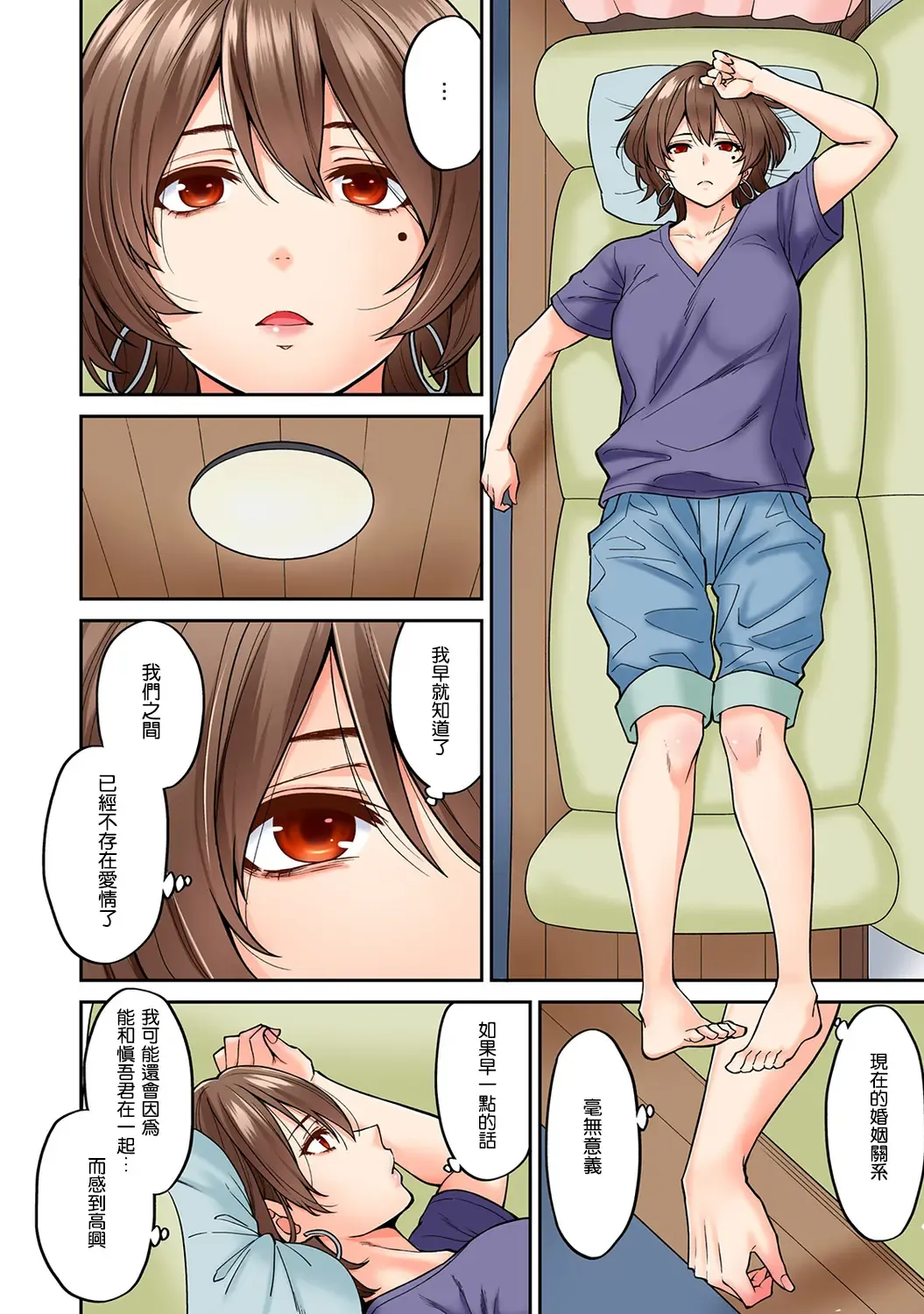[Shouji Nigou] Hatsujou Munmun Massage! Ch. 8 Fhentai - Page 9