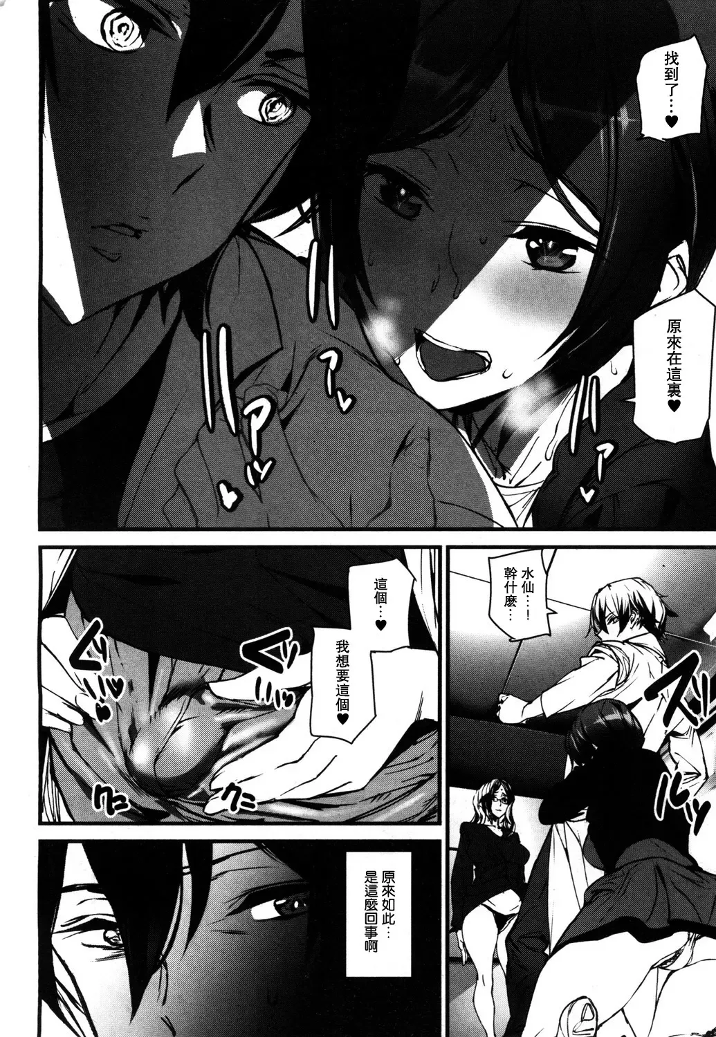 [Ashiomi Masato] Memory Game Ch. 4 Fhentai.net - Page 2