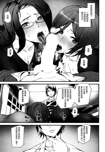 [Ashiomi Masato] Memory Game Ch. 4 Fhentai.net - Page 7