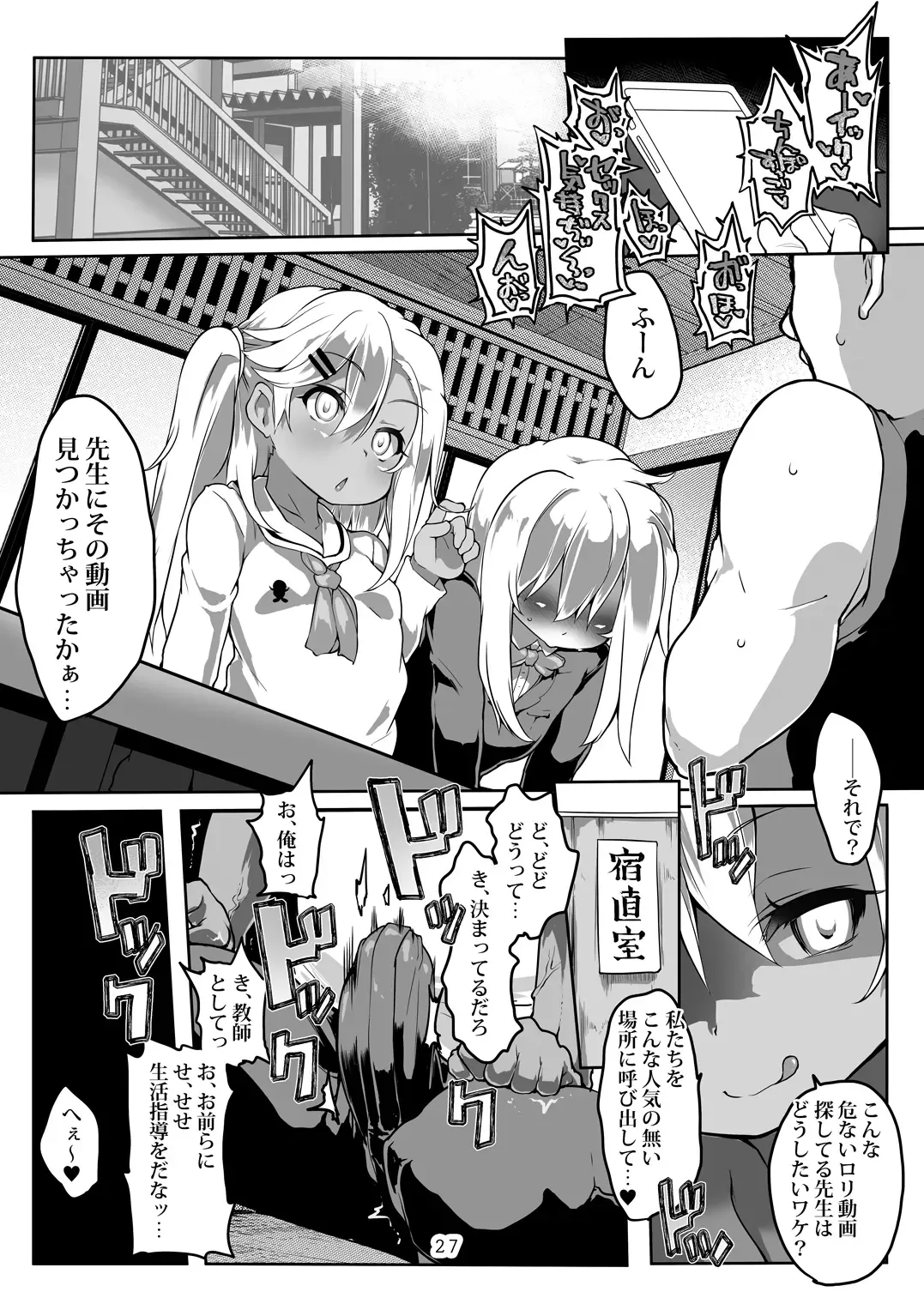 [Atahuta] FGO Soushuuhen HOLES Fhentai - Page 28