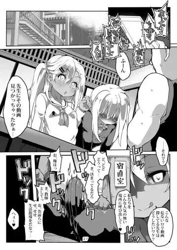 [Atahuta] FGO Soushuuhen HOLES Fhentai.net - Page 28