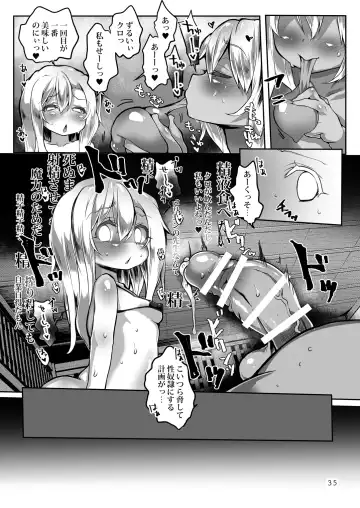 [Atahuta] FGO Soushuuhen HOLES Fhentai.net - Page 36