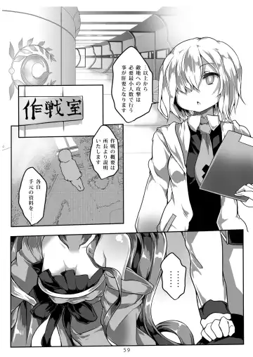 [Atahuta] FGO Soushuuhen HOLES Fhentai.net - Page 59