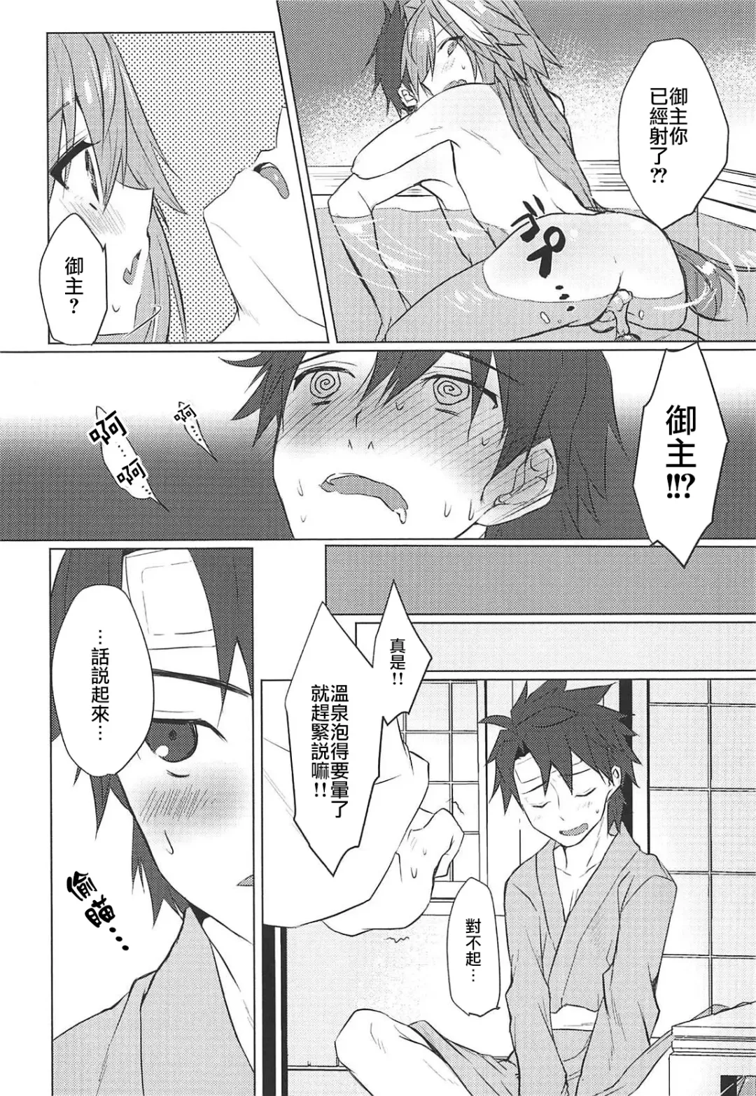 [Nakajima Kotoko] Boku no Risei ga Fukkatsu Shitara Master no Risei ga Jouhatsu Shimashita Fhentai - Page 11