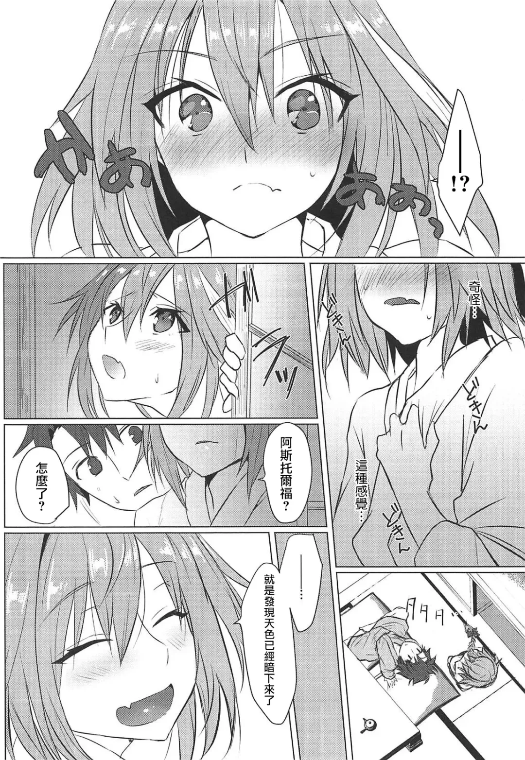 [Nakajima Kotoko] Boku no Risei ga Fukkatsu Shitara Master no Risei ga Jouhatsu Shimashita Fhentai - Page 13