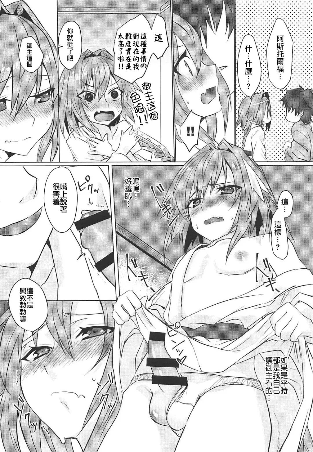 [Nakajima Kotoko] Boku no Risei ga Fukkatsu Shitara Master no Risei ga Jouhatsu Shimashita Fhentai - Page 19