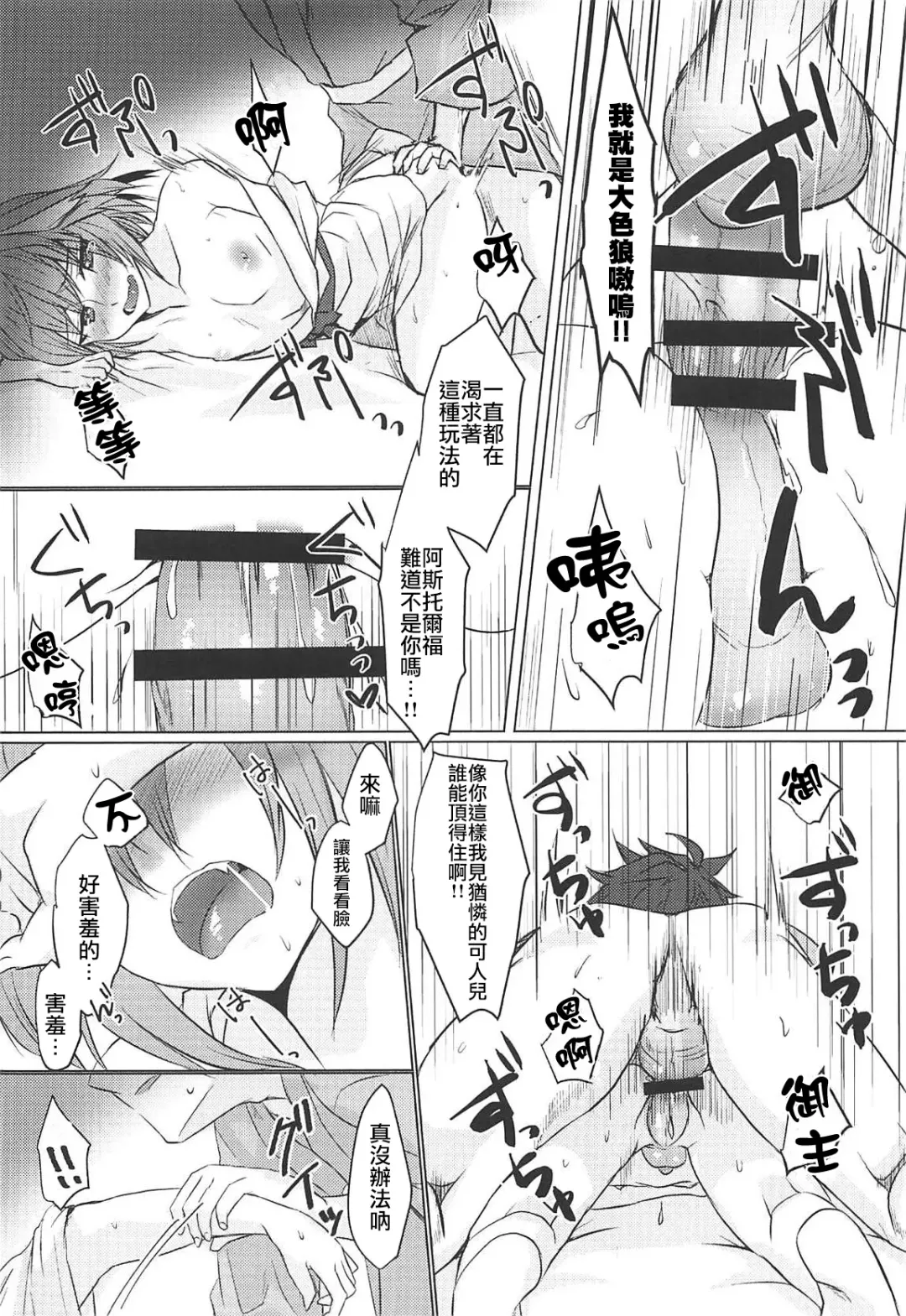 [Nakajima Kotoko] Boku no Risei ga Fukkatsu Shitara Master no Risei ga Jouhatsu Shimashita Fhentai - Page 23