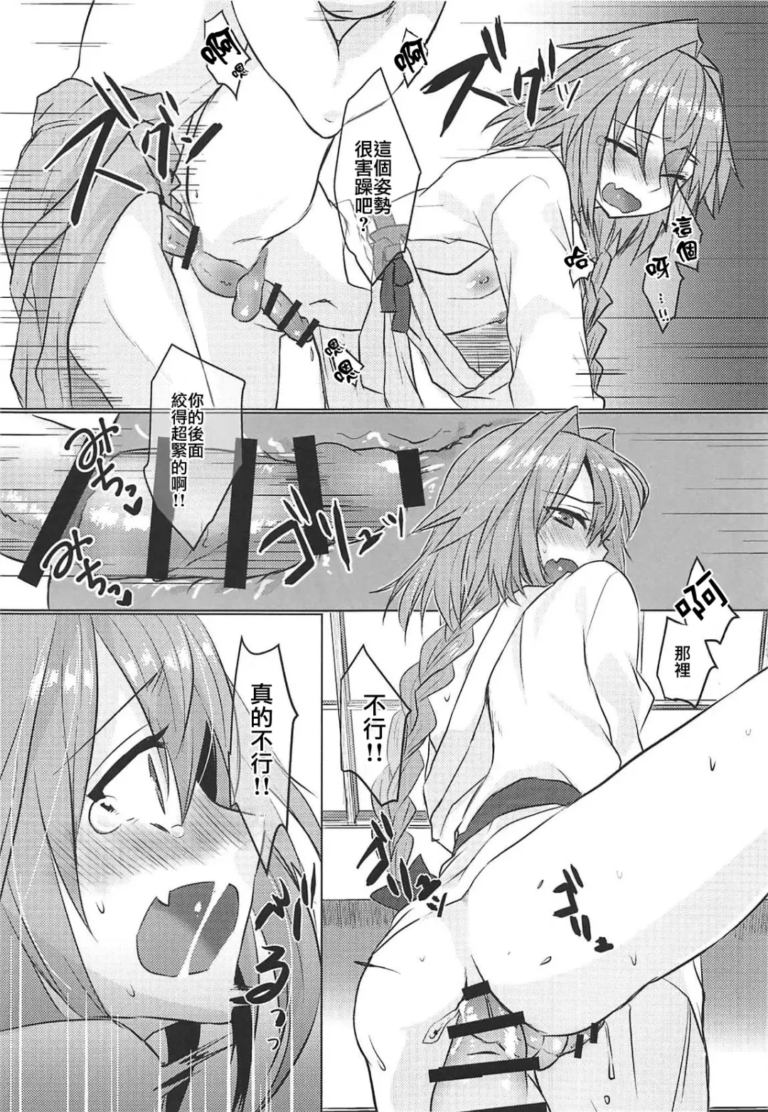 [Nakajima Kotoko] Boku no Risei ga Fukkatsu Shitara Master no Risei ga Jouhatsu Shimashita Fhentai - Page 28