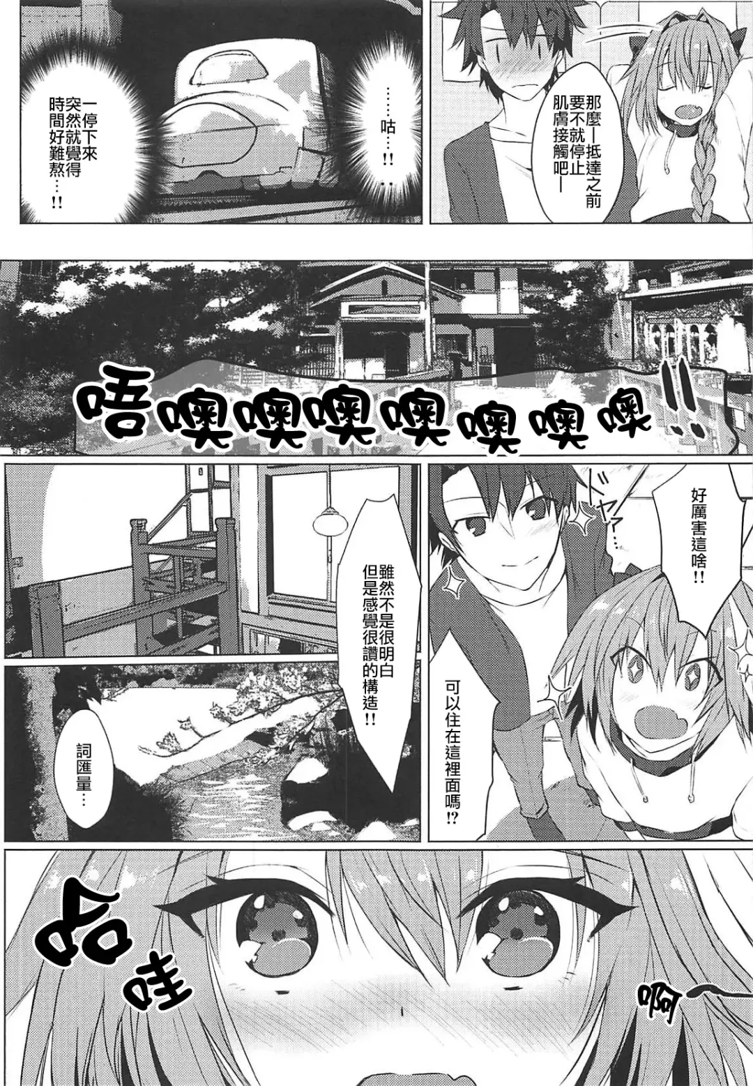 [Nakajima Kotoko] Boku no Risei ga Fukkatsu Shitara Master no Risei ga Jouhatsu Shimashita Fhentai - Page 4