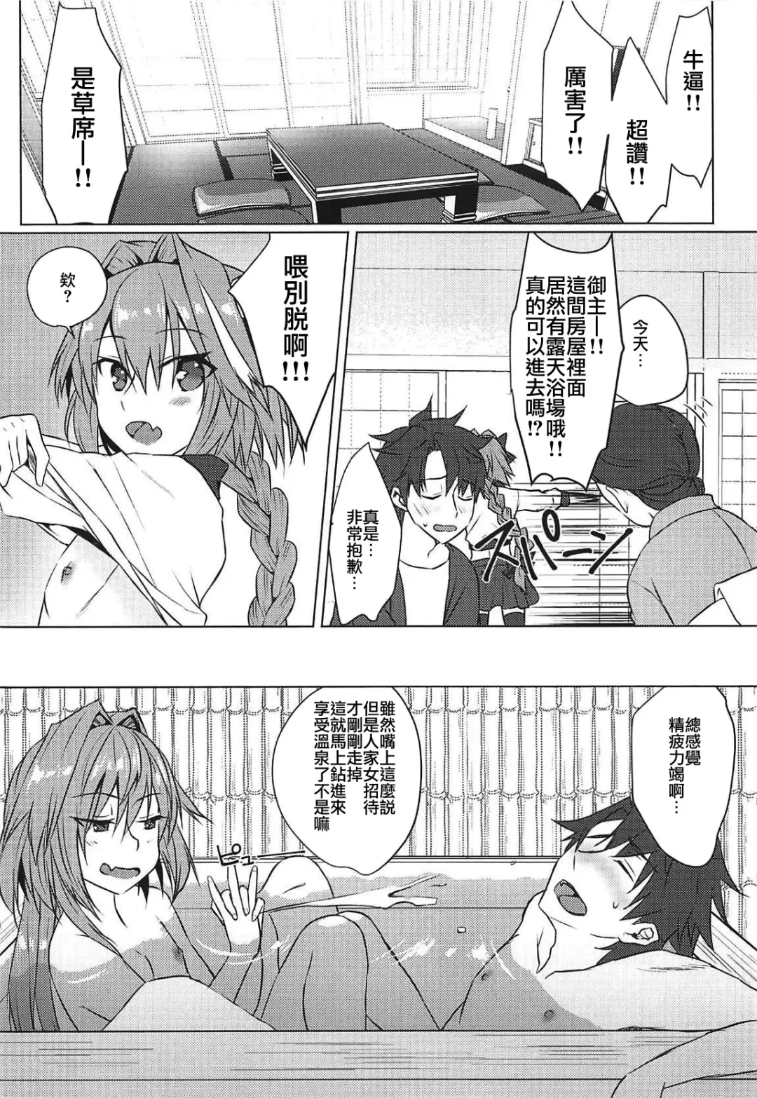 [Nakajima Kotoko] Boku no Risei ga Fukkatsu Shitara Master no Risei ga Jouhatsu Shimashita Fhentai - Page 5