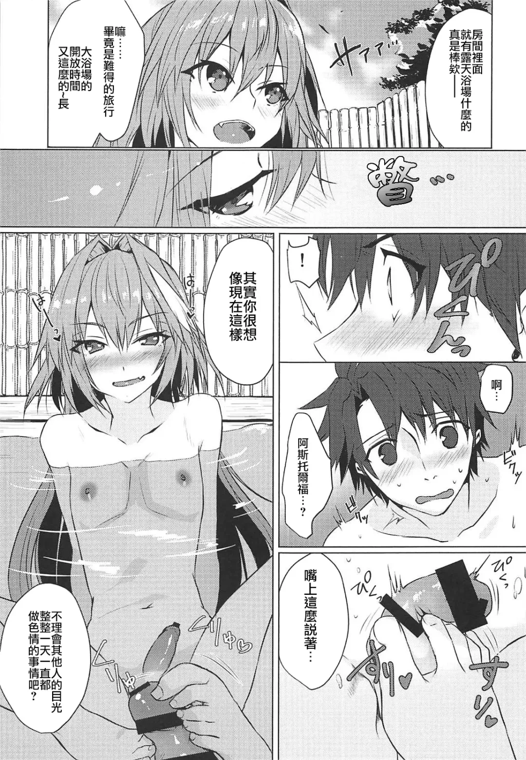 [Nakajima Kotoko] Boku no Risei ga Fukkatsu Shitara Master no Risei ga Jouhatsu Shimashita Fhentai - Page 6