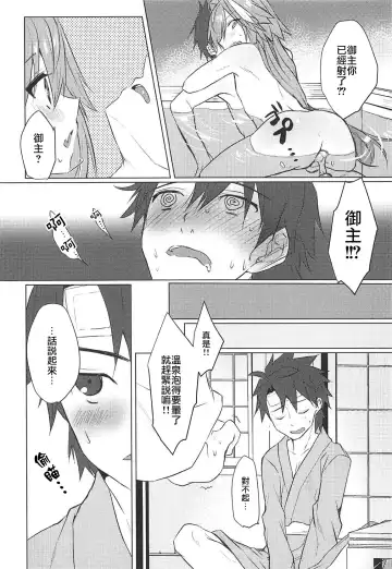 [Nakajima Kotoko] Boku no Risei ga Fukkatsu Shitara Master no Risei ga Jouhatsu Shimashita Fhentai.net - Page 11