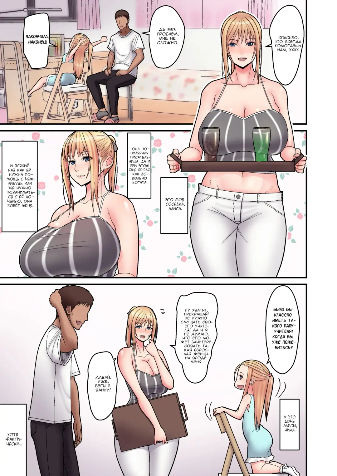 [Sueyuu] Kinpatsu Single Mother to Icha Love Suru Hon | Любовь-морковь с белокурой мамочкой-одиночкой Fhentai.net - Page 3