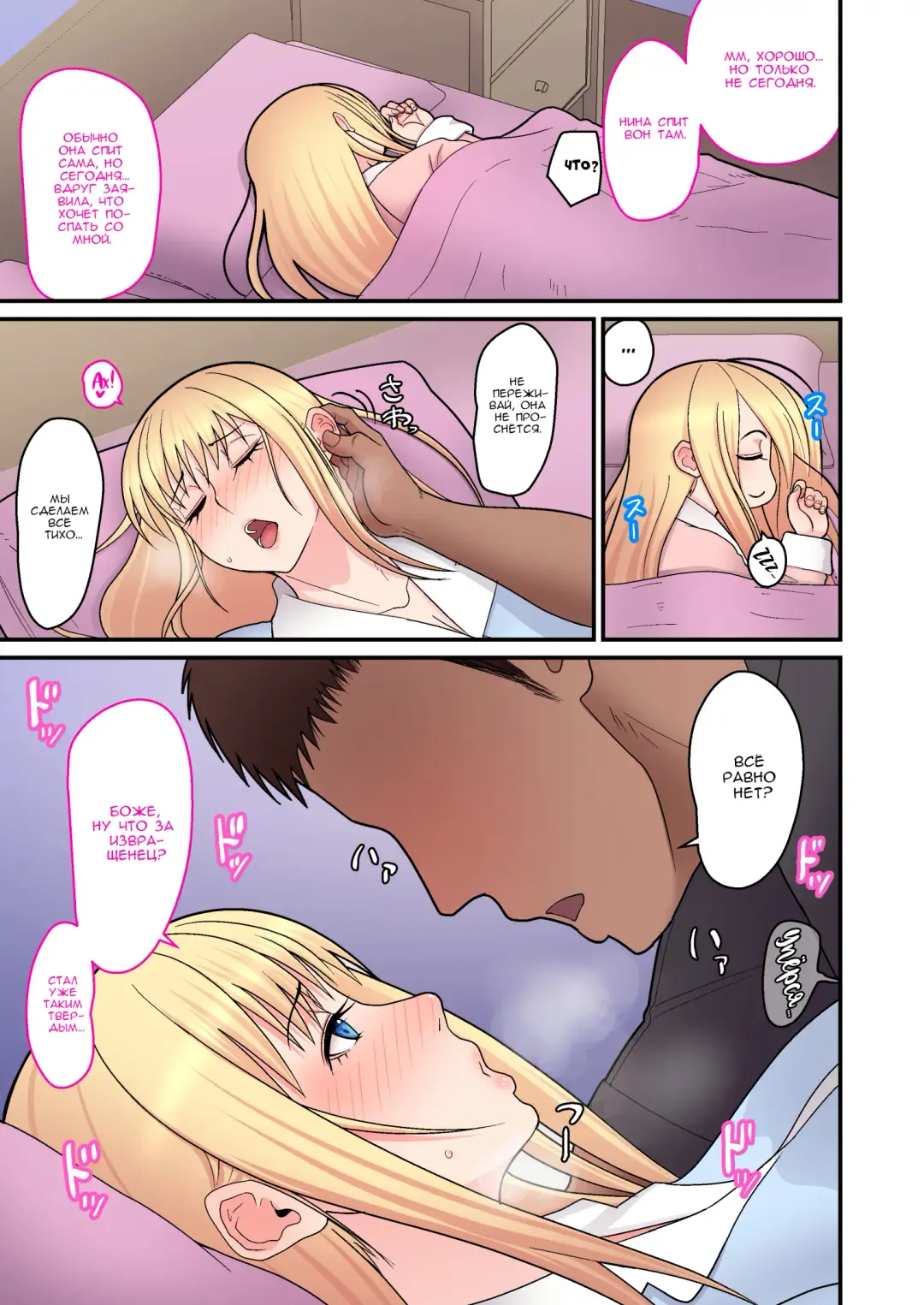 [Sueyuu] Kinpatsu Single Mother to Icha Love Suru Hon | Любовь-морковь с белокурой мамочкой-одиночкой Fhentai.net - Page 13