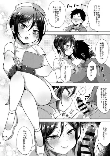 [Ainaryumu] Cosplay×Taishou Fhentai.net - Page 12