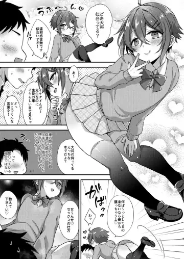 [Ainaryumu] Cosplay×Taishou Fhentai.net - Page 9