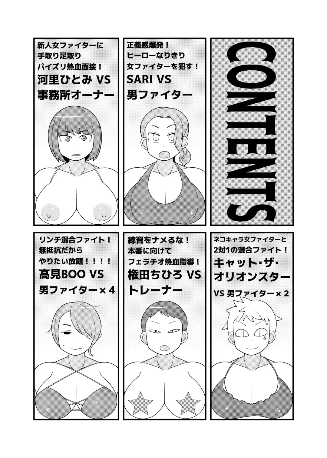 [Asahina] Gachinko!! Danjo Kongou Ero Fight! Fhentai - Page 3