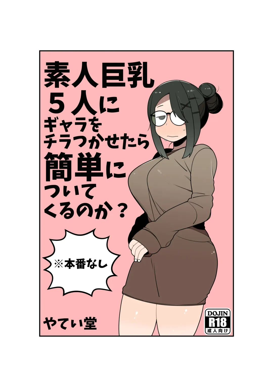 [Asahina] Shirouto Kyonyuu 5 Nin ni Gyara o Chiratsuka Setara Kantan ni Tsuite Kuru Noka? Fhentai.net - Page 1