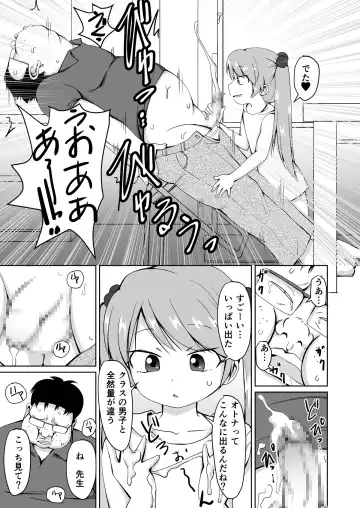 [Kaniyama Yusuke] Houkago Buotoko Sensei Fhentai.net - Page 19