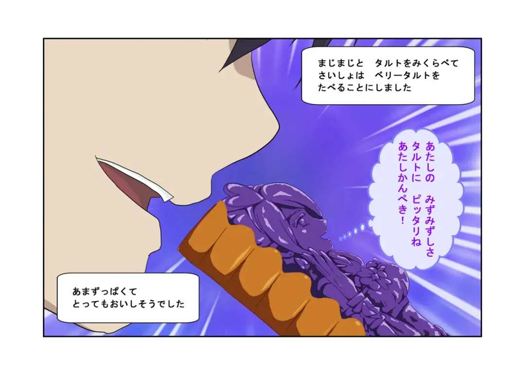 [Shizuki Shuya] Waruiko no Ehon Fresh Tart Fhentai - Page 20