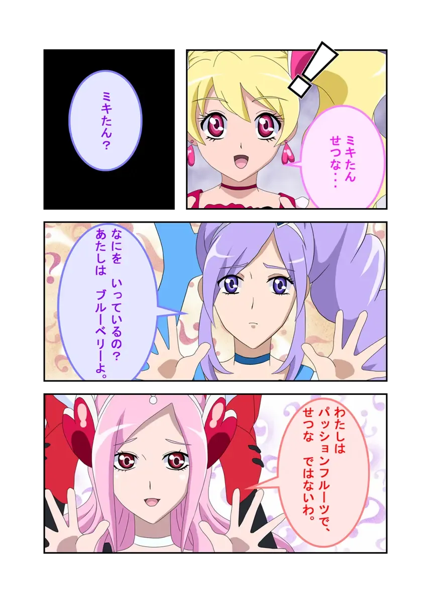 [Shizuki Shuya] Waruiko no Ehon Fresh Tart Fhentai - Page 3