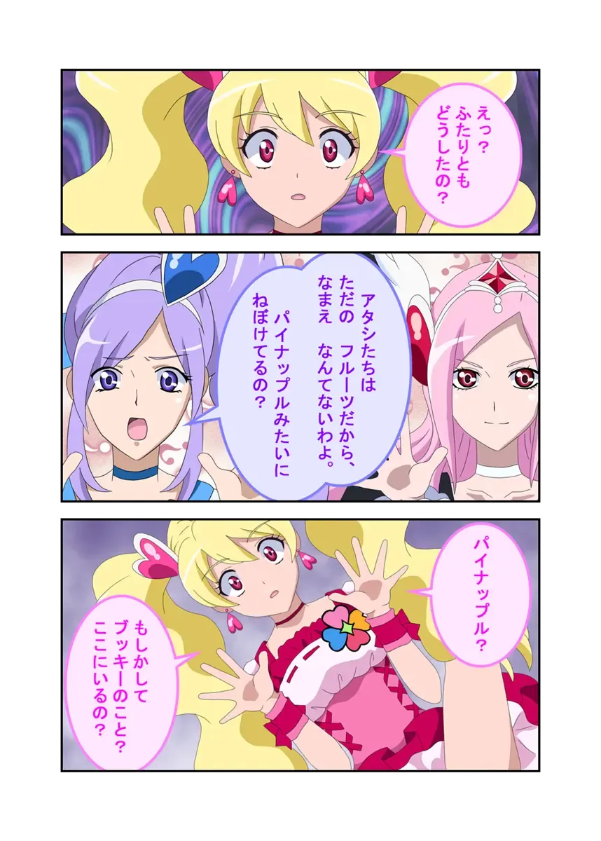 [Shizuki Shuya] Waruiko no Ehon Fresh Tart Fhentai - Page 4