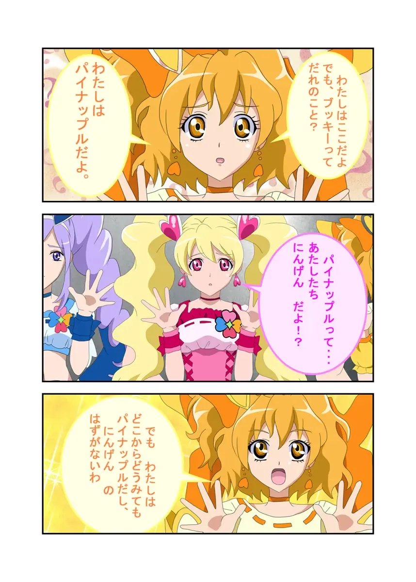 [Shizuki Shuya] Waruiko no Ehon Fresh Tart Fhentai - Page 5