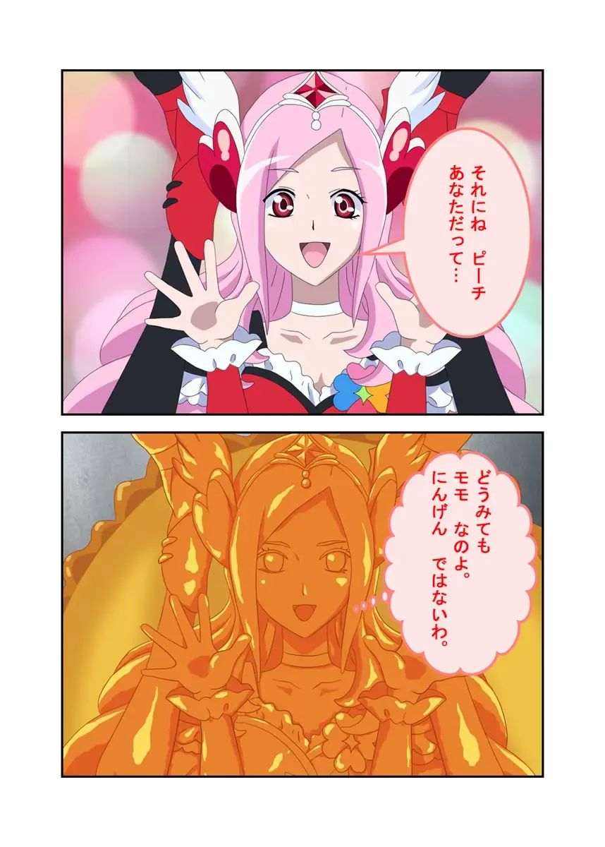 [Shizuki Shuya] Waruiko no Ehon Fresh Tart Fhentai - Page 6