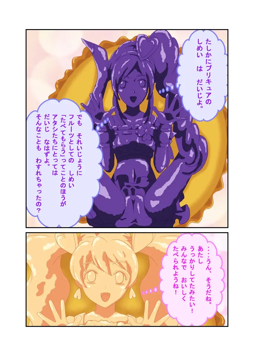 [Shizuki Shuya] Waruiko no Ehon Fresh Tart Fhentai - Page 8