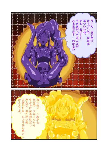 [Shizuki Shuya] Waruiko no Ehon Fresh Tart Fhentai - Page 11