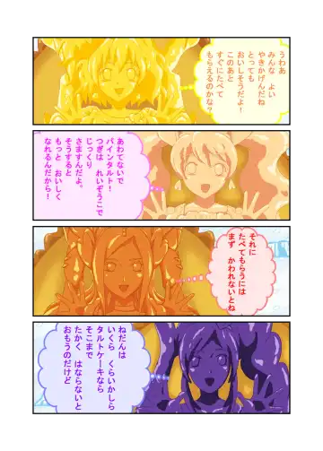 [Shizuki Shuya] Waruiko no Ehon Fresh Tart Fhentai - Page 14