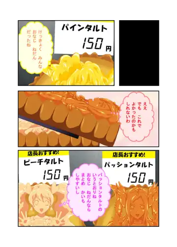 [Shizuki Shuya] Waruiko no Ehon Fresh Tart Fhentai - Page 16