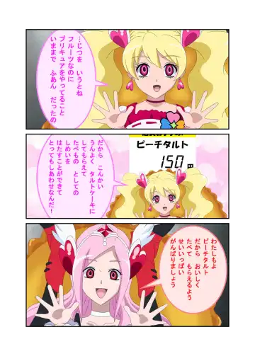 [Shizuki Shuya] Waruiko no Ehon Fresh Tart Fhentai - Page 17