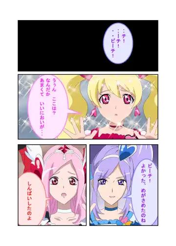 [Shizuki Shuya] Waruiko no Ehon Fresh Tart Fhentai - Page 2