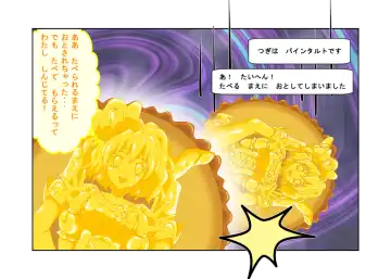 [Shizuki Shuya] Waruiko no Ehon Fresh Tart Fhentai - Page 22