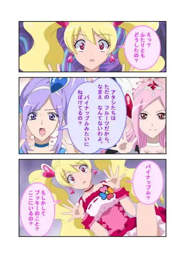 [Shizuki Shuya] Waruiko no Ehon Fresh Tart Fhentai - Page 4