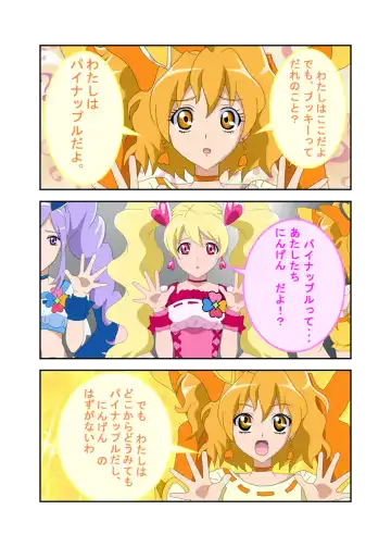 [Shizuki Shuya] Waruiko no Ehon Fresh Tart Fhentai - Page 5