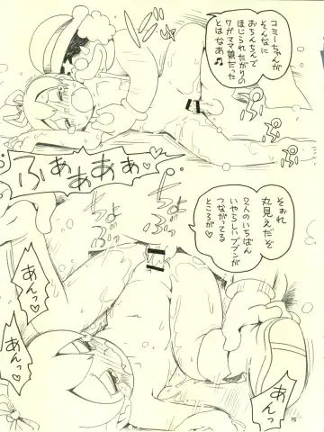 [Hoshino Fuuta] Märchenland no Wana Fhentai - Page 15