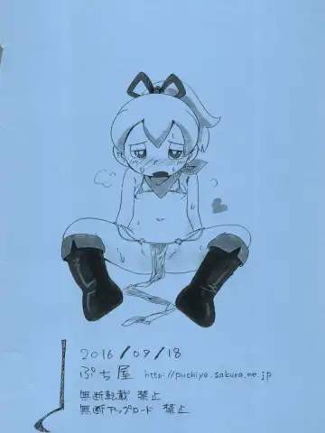 [Hoshino Fuuta] Märchenland no Wana Fhentai - Page 20