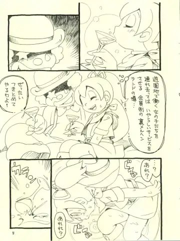 [Hoshino Fuuta] Märchenland no Wana Fhentai - Page 5