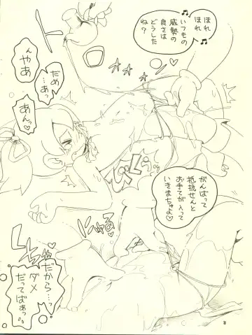 [Hoshino Fuuta] Märchenland no Wana Fhentai - Page 8