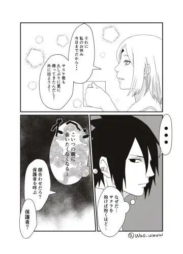 Aisatsu Fhentai - Page 2