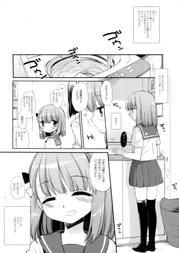 [Miyasu Risa - Sakurazawa Izumi] Neteru Anoko ni Itazura o. After Fhentai.net - Page 17