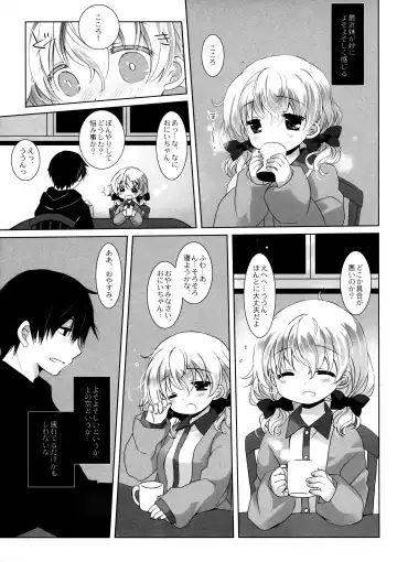 [Miyasu Risa - Sakurazawa Izumi] Neteru Anoko ni Itazura o. After Fhentai.net - Page 20