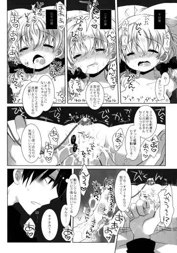 [Miyasu Risa - Sakurazawa Izumi] Neteru Anoko ni Itazura o. After Fhentai.net - Page 27