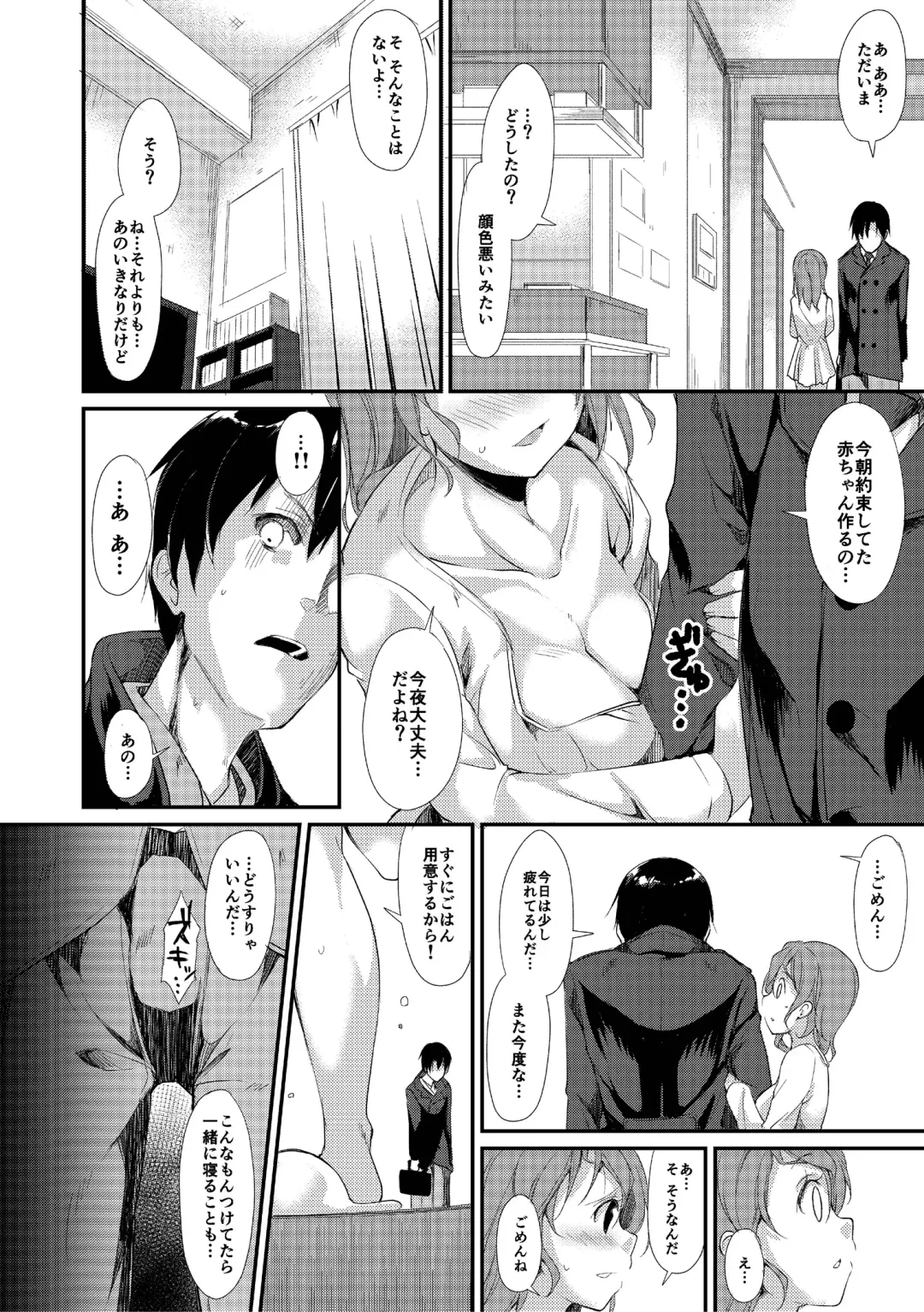 [Suzuki Nago] Shoujo M Fhentai - Page 15