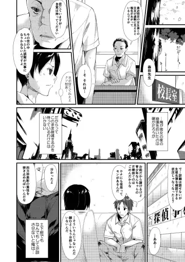 [Suzuki Nago] Shoujo M Fhentai - Page 19