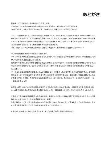 [Suzuki Nago] Shoujo M Fhentai - Page 37