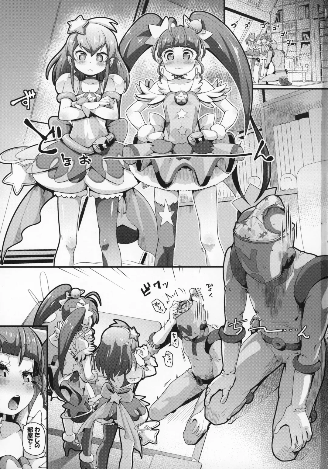 [Kakkuu] Kyousei Kyousei Practice Fhentai - Page 2